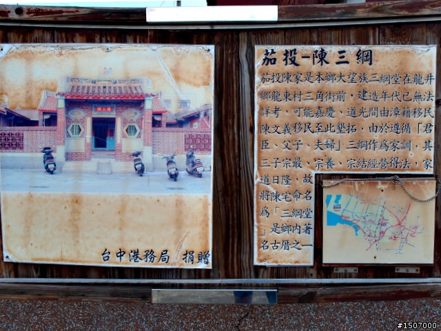 台中山海遊蹤...
