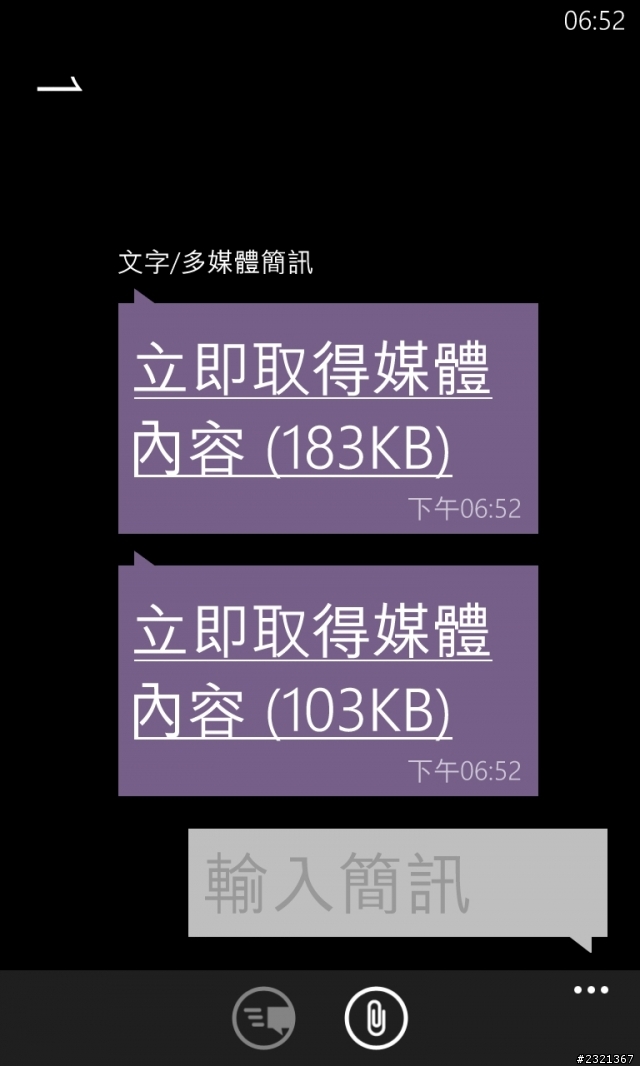 請問如何讀取《用簡訊傳來的照片》