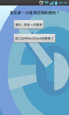 [免費軟體] 簡易行車紀錄器APP