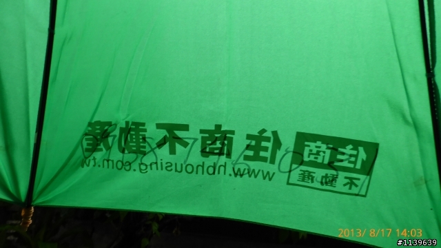 住商, 斷了