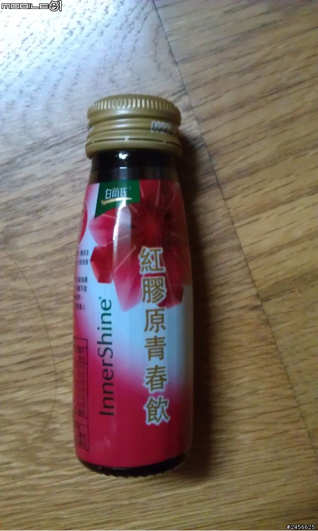 「白蘭氏紅膠原青春系列試用心得」