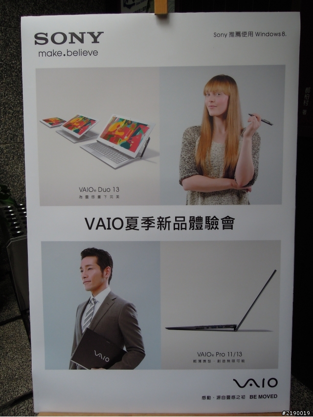 【一機在我，科技隨我】~ Sony 2013 VAIO全系列新品體驗心得!