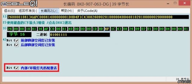 [分享] VAG-COM修改 A4 B8.5