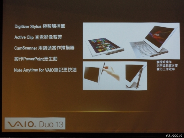 【一機在我，科技隨我】~ Sony 2013 VAIO全系列新品體驗心得!