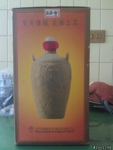 老爸不喝的幾瓶高粱酒幫鑑定.......