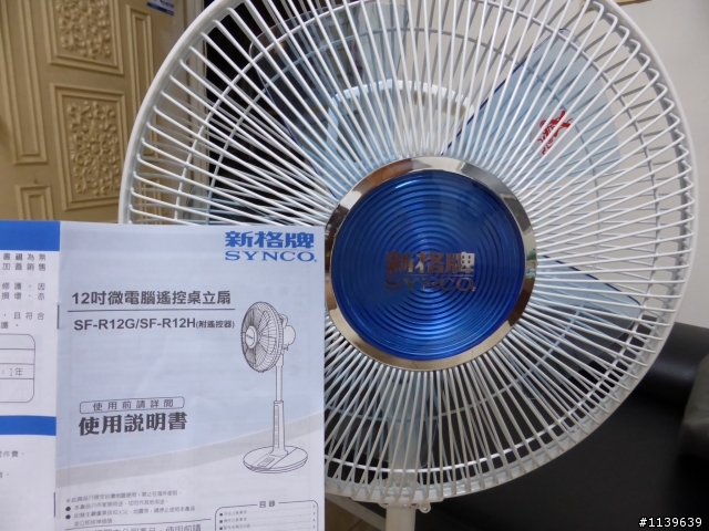 超值的遙控扇