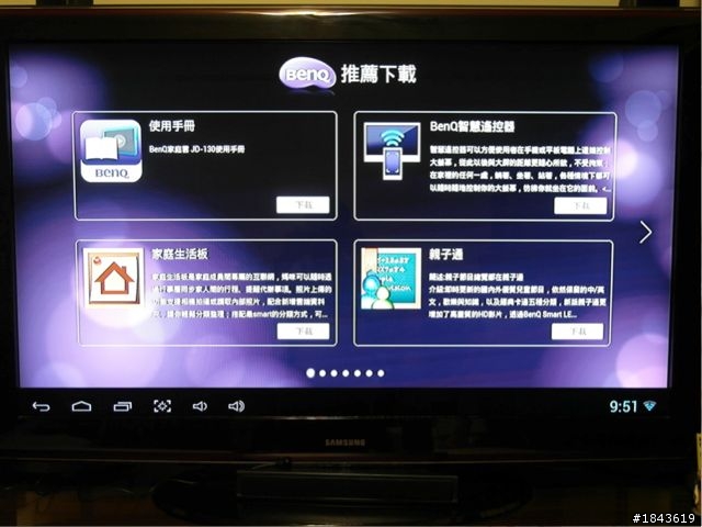 [個人實測心得]BENQ JD-130 Android智慧電視棒～