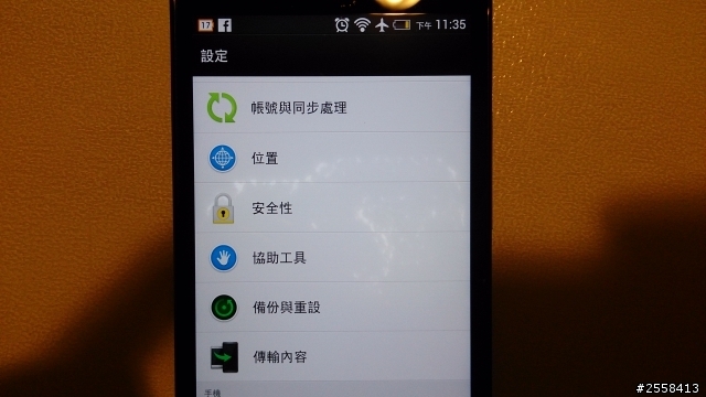 我的NEW ONE螢幕怎醬@@？HAPPY ENDING!