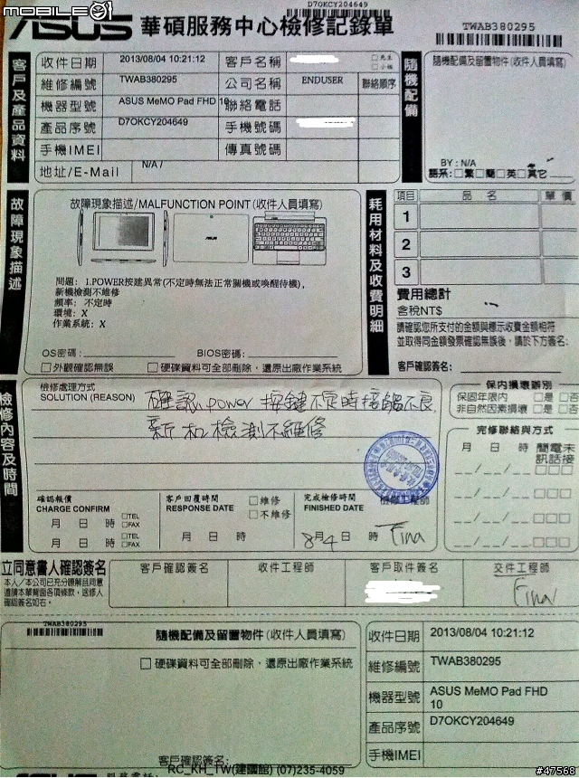 高雄購買平板請注意！巨宝通訊新品故障七天內不能換新