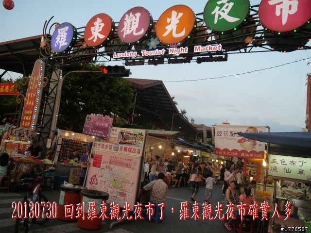 20130729~31 礁溪望龍埤宜蘭忠烈祠羅東仁山植物園新寮瀑布舊寮瀑布蘇澳七星嶺步道之旅