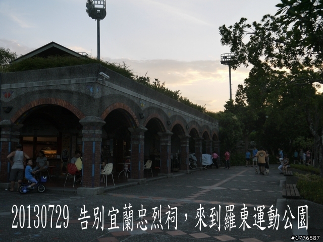 20130729~31 礁溪望龍埤宜蘭忠烈祠羅東仁山植物園新寮瀑布舊寮瀑布蘇澳七星嶺步道之旅