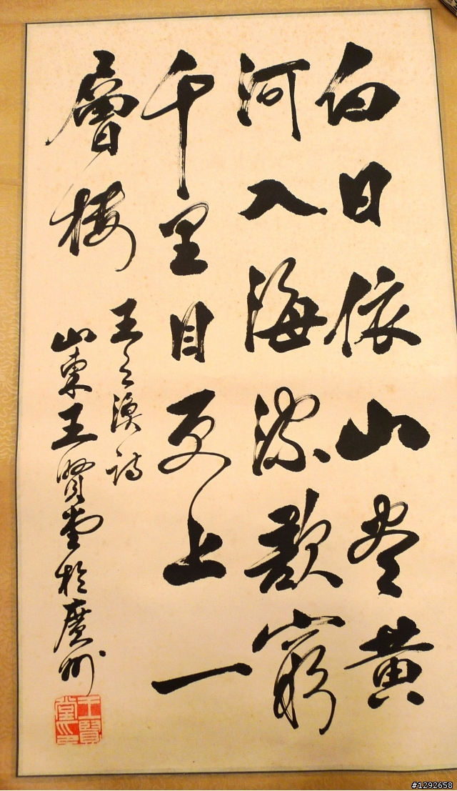 張學良 老字畫 求鑑定 估價