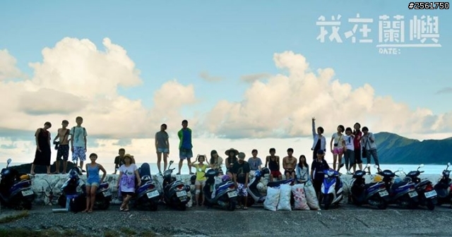 Z1登陸蘭嶼-淨灘任務