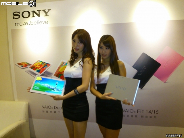 【心得分享】極致無限的可能性，盡在SONY VAIO！2013夏季新品體驗會