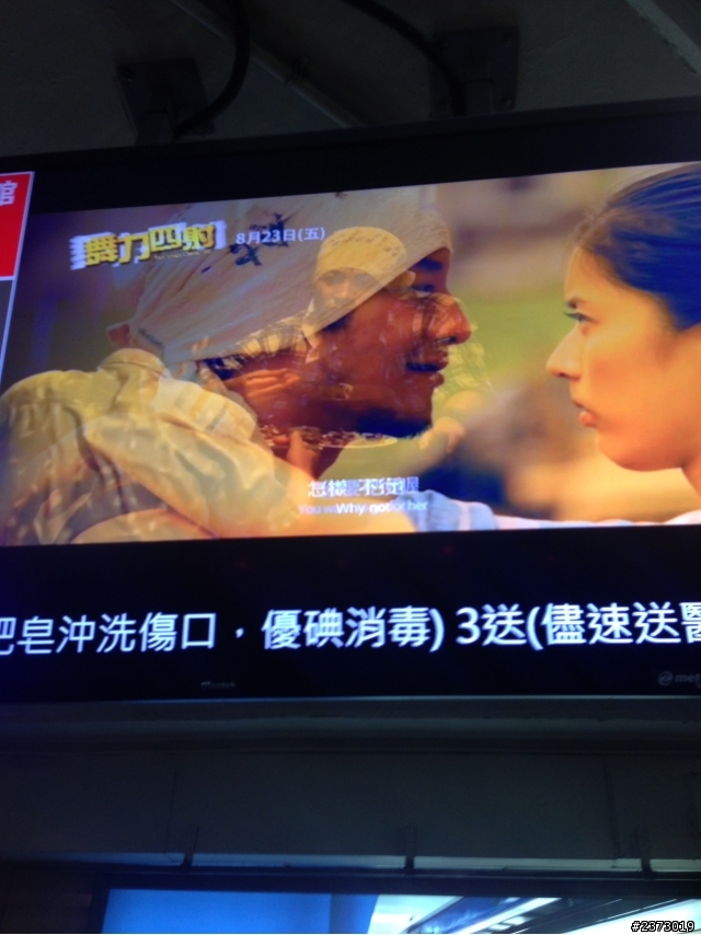[新電影]台灣版[舞力全開]--->舞力四射，8/23要上映了會想去看嗎?