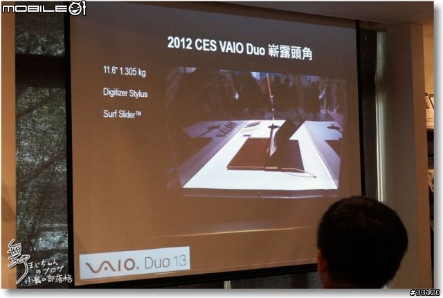 【感動‧源自靈感之初BE MOVED】Sony 2013 New VAIO Debut全系列夏季新品體驗會