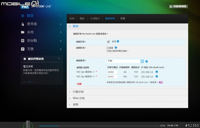 台灣大寬頻60M，我來了~之後更新到100M