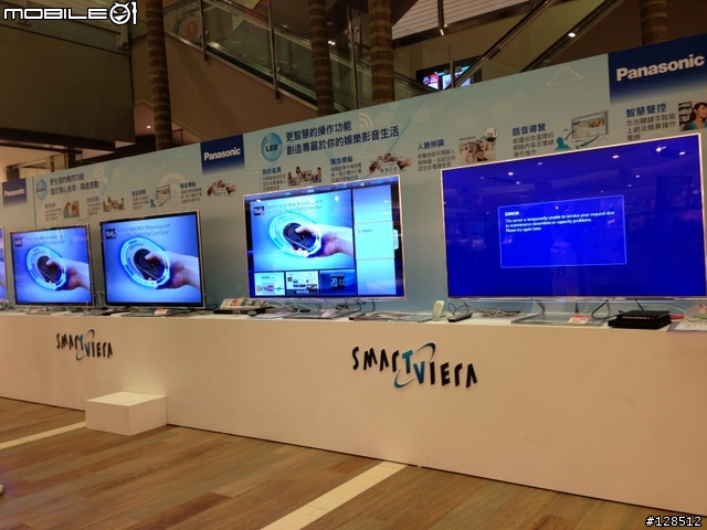 Panasonic VIERA Smart TV 新竹展心得分享