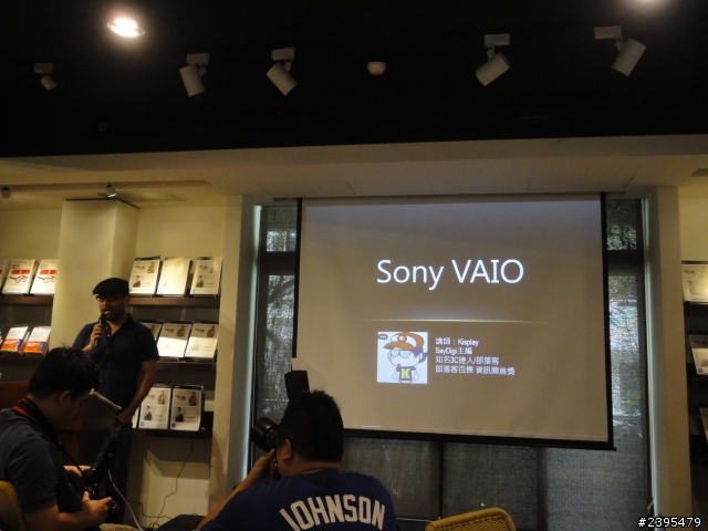 【體驗活動心得】Sony 2013 VAIO全系列夏季新品體驗會