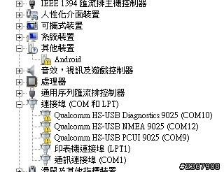 [ROOT一鍵通殺] 威寶最新手機 SK WA530在沒驅動程式下輕鬆 ROOT。可解決MTK及大部份小牌手機...