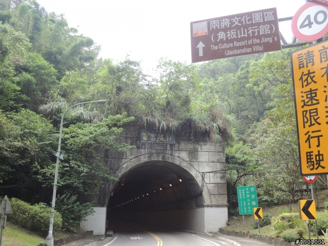 桃園復興鄉一日遊~後慈湖(要預約)~老店家餐廳~角板山蔣公行館~