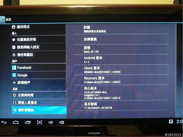 [個人實測心得]BENQ JD-130 Android智慧電視棒～