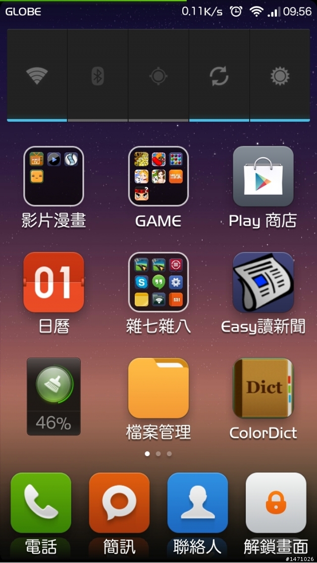 明明是8/2,桌面日曆卻顯示1號,有人也是這樣嗎?