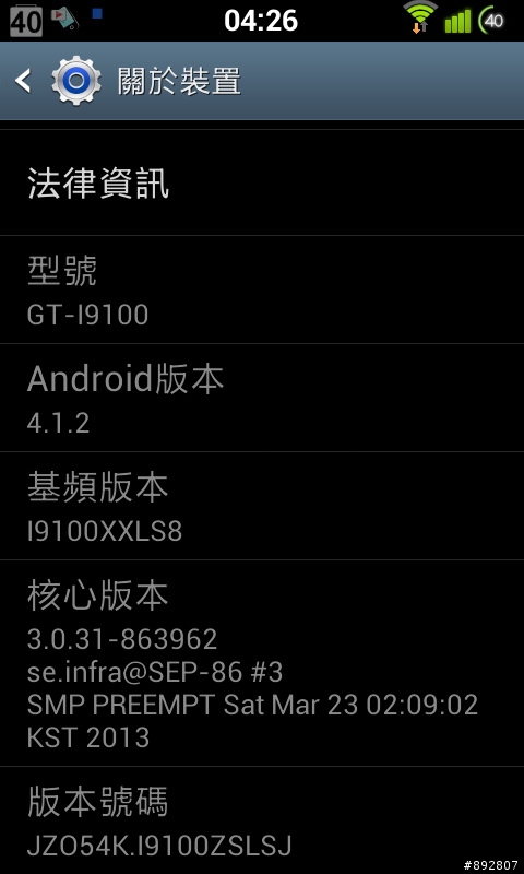 [問題] 小弟用了1年多的S2最近吃電吃很兇???