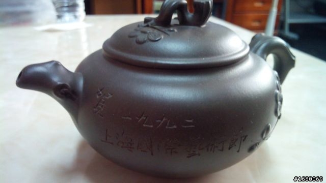 勞請各位大大幫小地鑑定幾隻茶壺