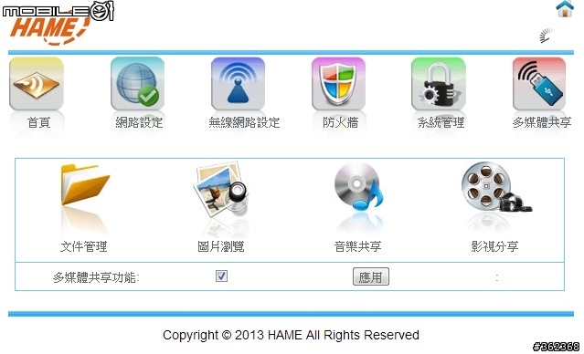 [開箱] 是月光寶盒嗎？還是艾達康 華美信科 奇幻寶盒 SPR-A2