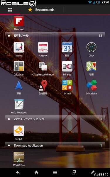 SHARP第一台docomo七吋IGZO全高清Phone+Tablet SH-08E開箱圖共40張