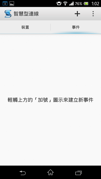 Xperia Z 底座充電時會自動跑出相簿如何關閉