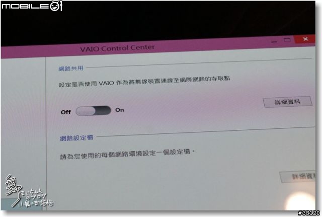 【感動‧源自靈感之初BE MOVED】Sony 2013 New VAIO Debut全系列夏季新品體驗會