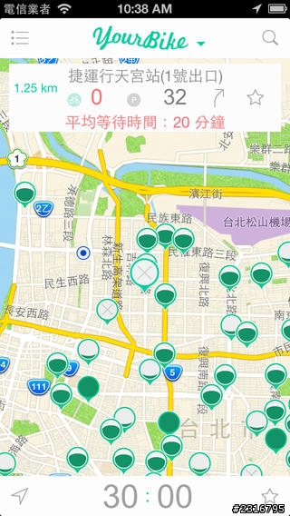 [app 分享] ubike 台北市微笑單車好幫手