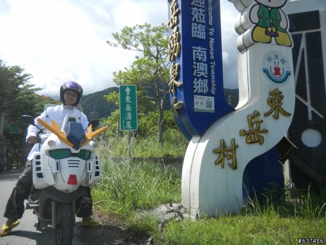 鋼彈菜籃車的宜蘭東澳一日遊