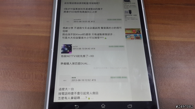 我的 算黃屏嗎