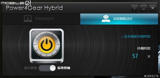 [開箱] ASUS 華碩 N550JV 精緻美學新機種 Haswell 筆電