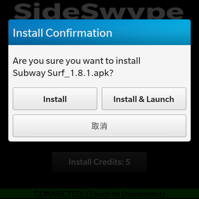 黑莓機 BlackBerry 10 軟體分享 ─ OTA安裝apk檔案