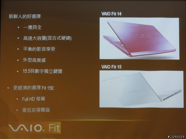 【一機在我，科技隨我】~ Sony 2013 VAIO全系列新品體驗心得!