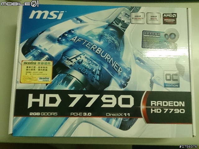msi 7790 2G D5 開箱分享