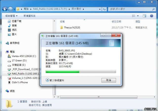 功能強大私人NAS，我的Thecus N2520超威！