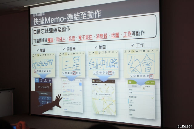 「GALAXY Note 3台灣首場網友體驗會」心得分享