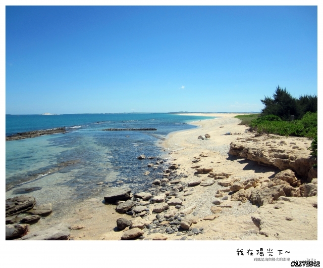 我在陽光下沙灘上的澎湖~