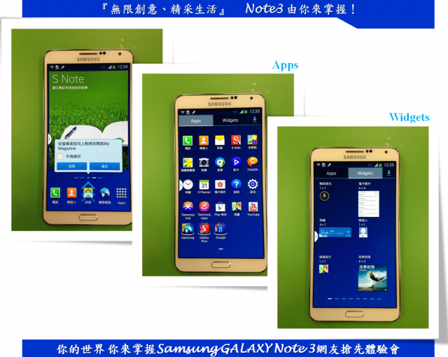 『無限創意、精采生活』 Note3 由你來掌握！