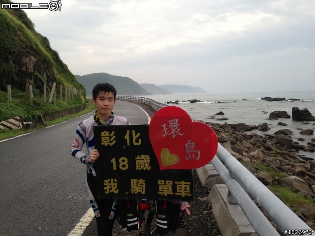 2013-08-18 ~2013-08-28 四個大男生的單車環島之旅