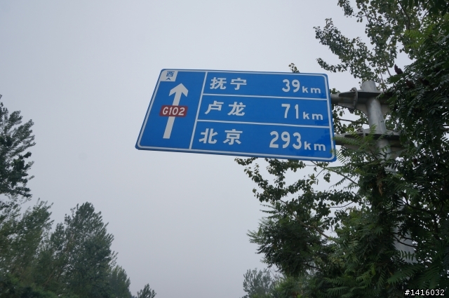 綠色通道 哈爾濱到北京 1340 K