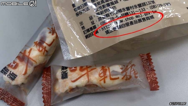 (推)--屏東監獄牛軋糖(超軟Q超奶味)