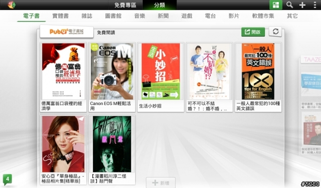 分享一個下載免費電子書的方式