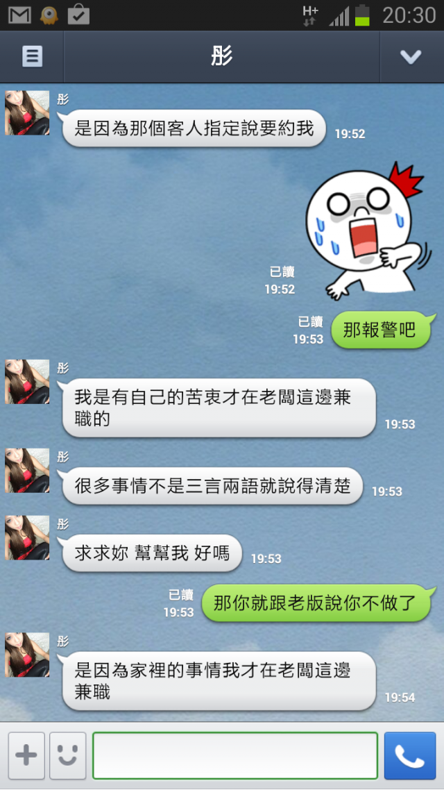 我要去幫她嗎？