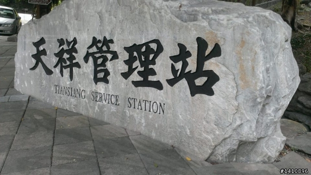 2013-09/12~14孤單花蓮之旅(嗚嗚~分手了)
